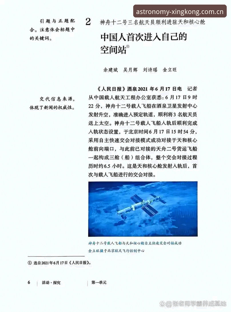 XINGKONG天体数据 XINGKONG天体数据详解:一个天象爱好者的真实使用笔记